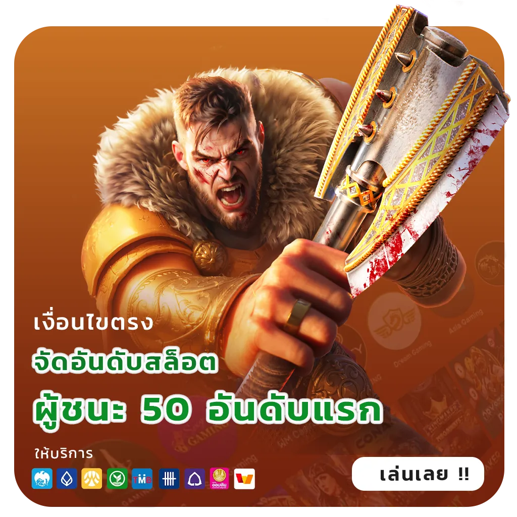 สล็อตต่างประเทศ pg ไม่ขั้นต่ำ